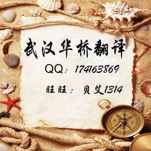 文件翻译 文档翻译 资料翻译 中英互译
