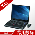 原装IBM tihnkpad T43 迅驰2代 1.86G  128M显存 二手笔记本电脑