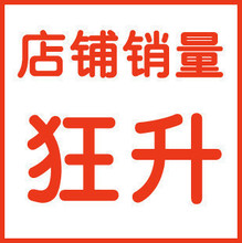 宝贝卖疯推广技巧－淘宝如何开店 店铺装修模版-淘宝大学推荐教程
