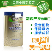 庆五一店庆 新西兰原装纽瑞滋鳕鱼肝油软胶囊30粒装 1送1包邮秒杀