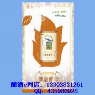  啤酒高活性干酵母 啤酒专用发酵粉 食品添加剂 酒用酵母系列