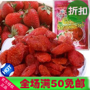  台湾一番草莓干100g 比新鲜草莓回香更醇 比冻干草莓更鲜香