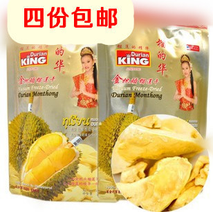  泰国特产年货榴莲金枕头榴莲干30g榴莲干进口零食批发特价包邮