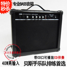 40W瓦两输入专业电贝斯贝司音箱 带CD口 送配件礼包 百大乐器