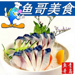  新鲜汇鱼哥美食寿司刺身之鲜美醋青鱼 三文鱼伴侣