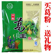 葛粉 450g十年葛王 葛根粉 纯天然 正品 野葛粉 野葛根粉 张家界