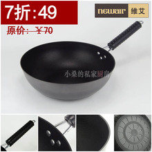 4冠 维艾正品防锈不粘无油烟电磁炉铸铁炒锅 复底铁锅 烹饪锅具