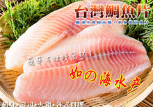 RH300刺身寿司火锅鲷鱼片 日本料理 澳门豆捞店专供