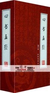 正版|国学藏书《四书五经》绣像本礼品盒精装16开全四卷|实物图