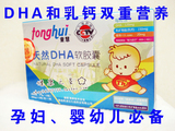 童慧天然DHA软胶囊孕妇母婴幼儿dha+乳钙婴儿海藻油 正品包邮