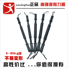 蓝鲸眼 增肌 手臂 胸肌 有氧运动 肌肉训练 臂力器 臂力棒5-80kg