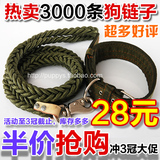 半价大促大型犬狗链子项圈牵引绳带藏獒德牧萨摩哈士奇金毛用