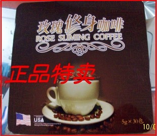  倍享瘦玫瑰修身咖啡30包/盒广州年轻态 男女通用左旋咖啡减肥