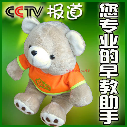 疯卖!CCTV《新闻联播》报道语音智能玩具智多熊 42功能超强早教机