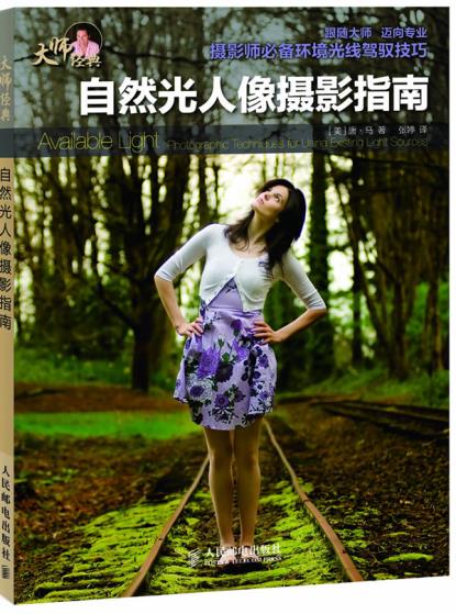 正版包邮!索尼SONY NEX微单完全摄影手册+微