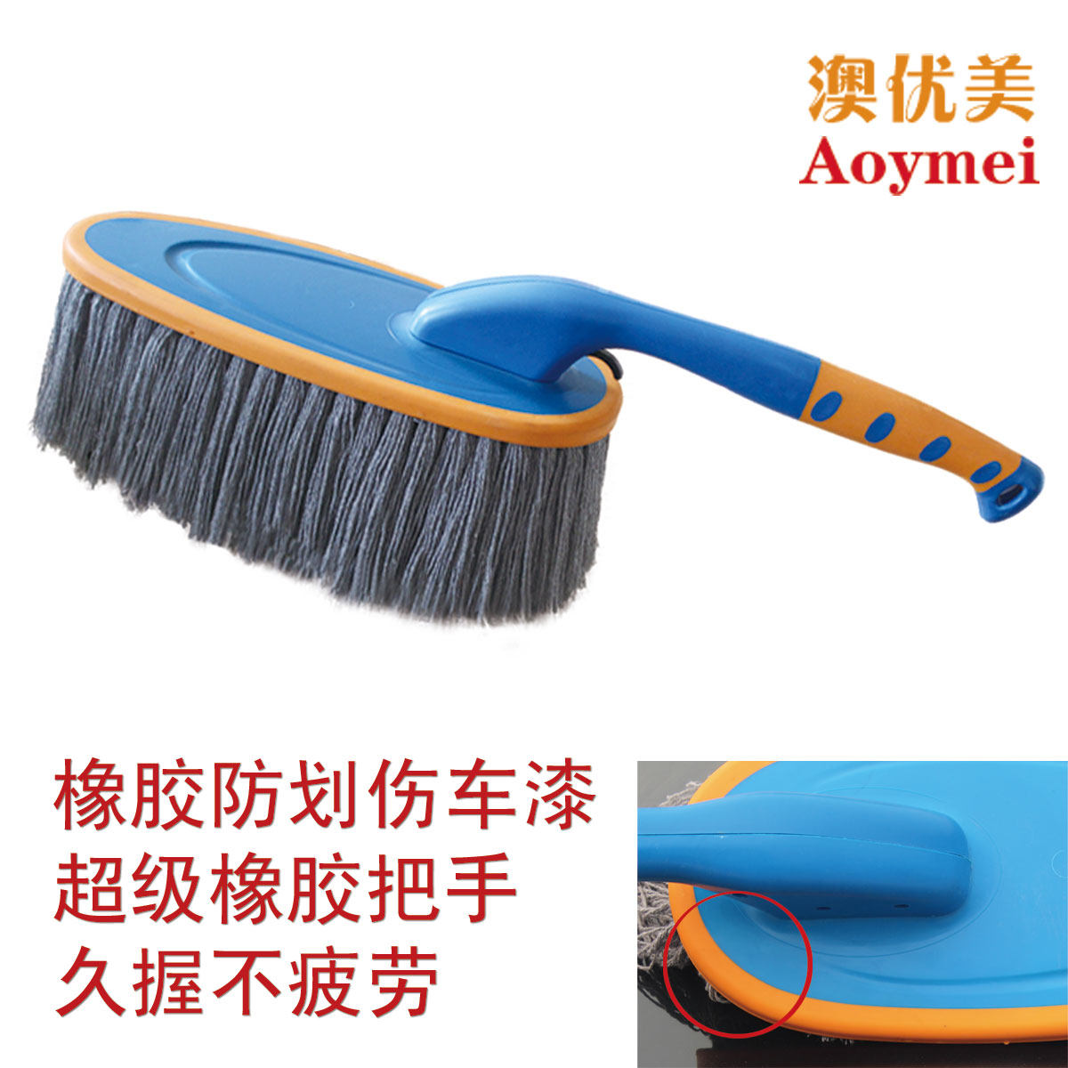 澳优美 洗车刷 高档蜡拖 擦车拖把 汽车掸子 除尘掸 汽车清洁用品