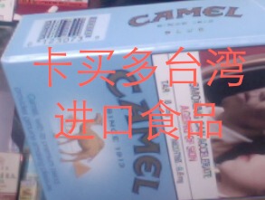  台湾进口食品 香港免税店camel 正品行货