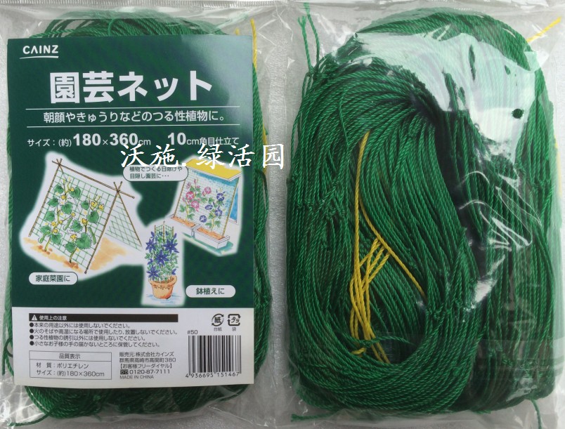 household Climbing gardening grid Seine Clematis cucumber Morning Glory Passion fruit Climbing Botany Specificationsin the Flower delivery/Flowers simulation/Plants gardening , Gardening supplies , Other Garden Supplies category - from Buy2taobao.com to provide professional Taobao agent buy service