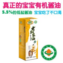 酱油 儿童酱油 调味品 宝宝酱油 婴儿酱油 180ML 低盐 原味 贝兜