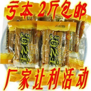  2斤包邮浙江特产舟山海鲜 明珠牌日式烤鳗鱼250克即食