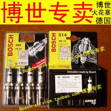 █博世专卖█四极博世火花塞FR78X-捷达奇瑞宝来凯越骏捷高尔夫