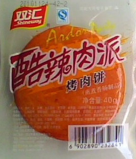  双汇肉饼 酷辣肉派35g 烤肉饼另香肠火腿肠 新货秒杀特价 肉片