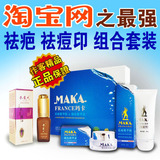 去疤最强 祛疤疤息 痘印 色素【法国玛卡+香袭人去疤精油】组合