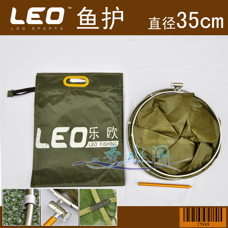 正品乐欧鱼护 LEO/乐欧 2米涂胶/不锈钢渔户 金属万向调节 防跳网在类目 户外/登山/野营/旅行用品, 垂钓装备, 鱼护中 - 来自Buy2taobao.com提供专业的淘宝代购服务