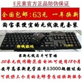 E元素3752 无线键盘鼠标套装 节能版激光无线键鼠套装 可穿墙包邮
