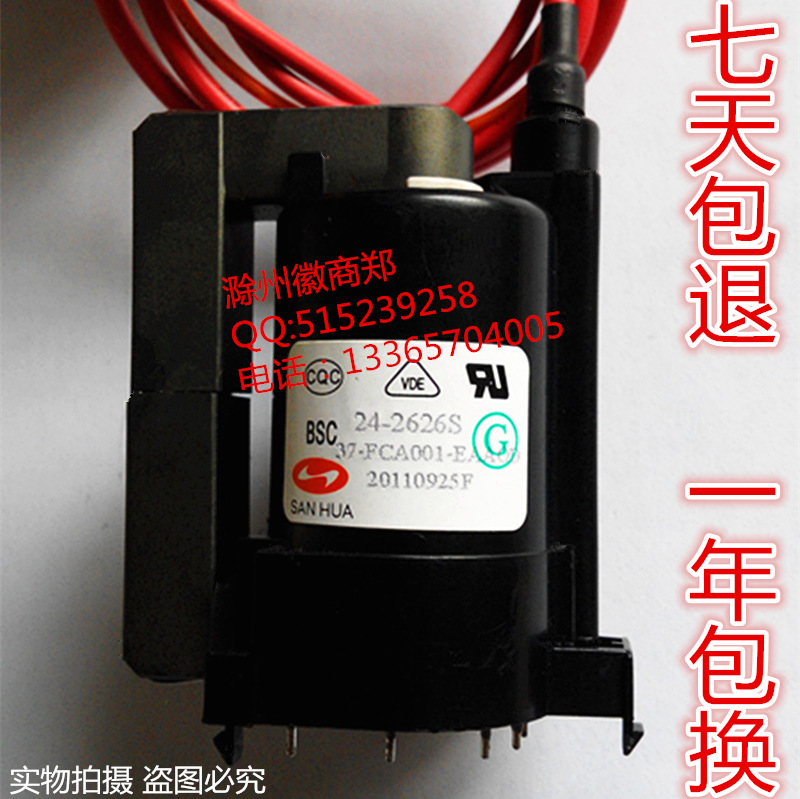 New original TCL TV high pressure bag BSC24-2626S..37-FCAT01-EAA0D Free on board debuggingin the 3C Digital Accessories, Home Appliances Audio Accessories , TV ignition coil category - from Buy2taobao.com to provide professional Taobao agent buy service