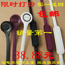 原装 HTC 小米 M1 G10 G11 G19 S510B t328w 线控 倾心 耳机 包邮