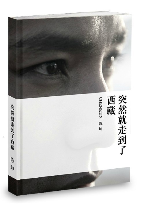 突然就走到了西藏 陳坤西藏旅行隨筆 陳坤出道12載首度心靈告白 正版暢銷書籍在類目 書籍/雜誌/報紙, 文化, 文化評述中 - 來自Buy2taobao.com提供專業的淘寶代購服務