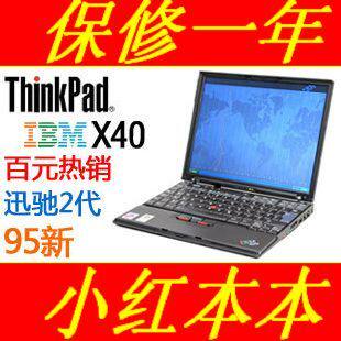 包邮 <span class=H>T</span>hinkpad IBM <span class=H>X</span>40 <span class=H>X</span><span class=H>41</span><span class=H>T</span>二手笔记本电脑 无线上网本 货到付款