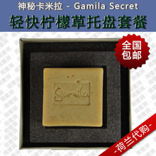战斗到底！Gamila Secret神秘卡米拉精华凝脂轻快柠檬草托盘套餐