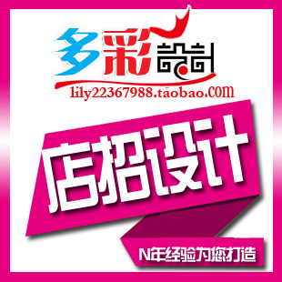 淘宝店铺招牌设计旺铺标准版拓展版店招定制