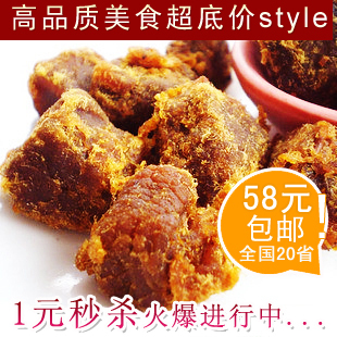  台湾风味食品XO酱烤牛肉粒/牛肉干/沙爹牛肉 80后零食特产250g