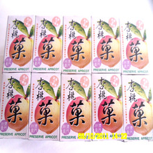 澳门特产代购手信钜记饼家杏桃果凉果果脯果干 零食/小吃/