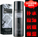 包邮 波斯顿正品 男士均衡调理润肤露 护肤美白保湿控油 补水防晒