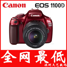 半价包邮 最后一小时 佳能 1100D套机(含18-55 IS II镜头)抢购
