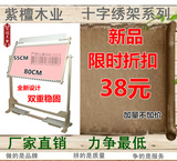 亏爆紫檀木业十字绣架子专卖|十字绣架|立式绣架80*80*55