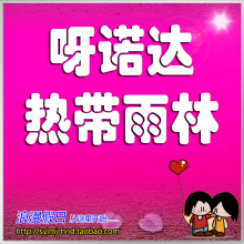 三亚呀诺达热带雨林一日游 景点接送门票药膳导游海南旅游自由行