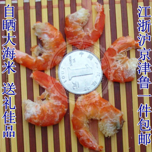 微咸虾干海米 虾米散装250g烟台水产海鲜 干货 虾类制品