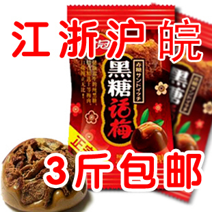 正品 正宗金冠话梅黑糖 500g金冠黑糖话梅糖 结婚喜糖果 假一赔十