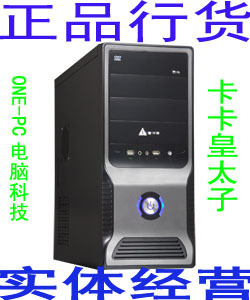 电脑硬件,台式整机,网络设备DIY兼容机实体装机