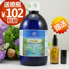 德国o家正品oshadhi保加利亚玫瑰花水纯露500ml美白祛斑保湿包邮