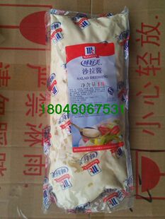  批发 西餐厅专用水果蔬菜沙拉汉堡必备味好美沙拉酱 1L装