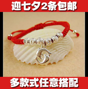  限时秒杀2条包邮多款式卡通吊坠本命年开运925银红绳手链男女饰品