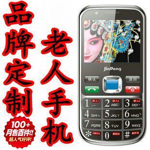 金鹏 DB6011老人手机行货超长待机 大字大屏大声老年机 母亲节
