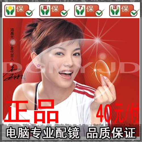 鸿晨光学1.56超薄加硬翡翠膜防紫外线抗辐射树脂镜片/近视眼镜片