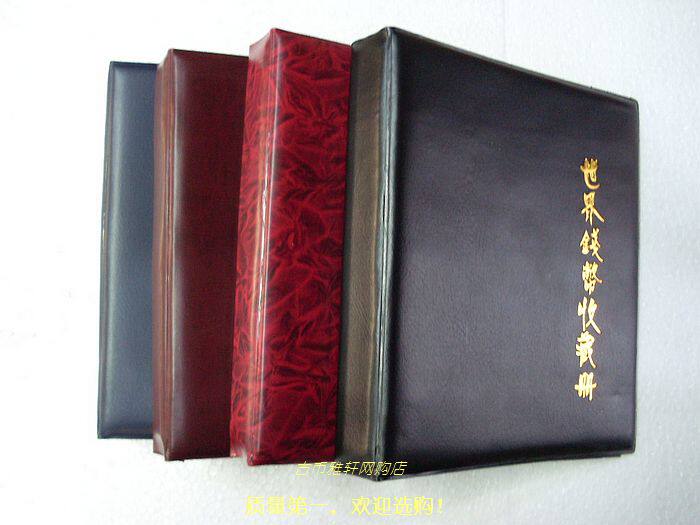 冲冠-高级世界钱币/硬币/银币收藏册/含10张内页/